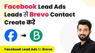 How to Create Brevo Contact for Facebook Lead Ads Leads (in Hindi) | Facebook Lead Ads to Brevo