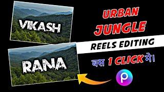 Viral Jungle Name Reels Editing Tutorial [ New Capcut Template | JUST ONE CLICK