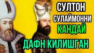 СУЛТОН СУЛАЙМОН АСЛ ТАРИХ ХАКИКАТИ СЕРИАЛДА КУРСАТМАГАН ВОКЕАСИ