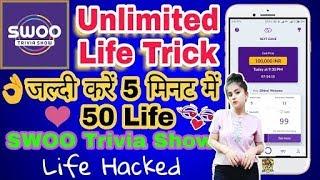 Swoo unlimited life Trick with live proof || Swoo Hack || by Technical boyz