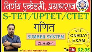 MATHS (संख्या पद्धति )( NUMBER SYSTEM )  ( Lec-1 ) S-TET/UPTET/CTET   BY - RAVISH MISHRA SIR-