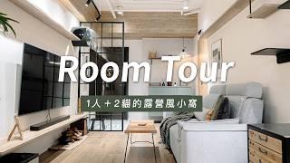 1人＋2貓的城市綠洲16坪2房2廳變身露營風公寓｜Roomtour｜Lo-Projects_182