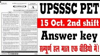 UPSSSC PET Second Shift Answer Key | 15 OCT (SHIFT-02)PAPER | PET QUESTION PAPER DI Solution