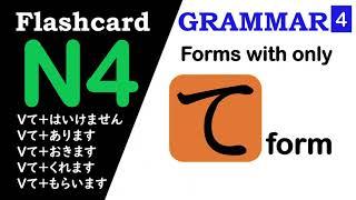 【N4 GRAMMAR Flashcards #4】て FORM all you need to know