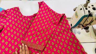 सूट / कुर्ती की सिलाई कैसे करते है ? Simple Suit Cutting and Stitching