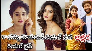 Radamma kuturu serial actress Akshara( Deepthi) real-life| serial actress Deepthi manne family