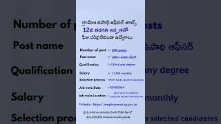 12th అర్హతతో పోస్టులు భర్తీ| Govt Recruitment  2024| Latest Jobs in Telugu | Central Govt Jobs|