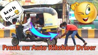 Nagpur Prank on auto rikshow driver ll forced auto rikshow prank ll #nagpurpranktv