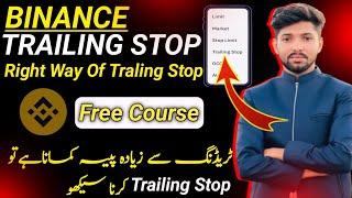 Binance Trailing Stop Tutorial | Binance Trailing Stop Loss Kaise Use Kare | What Is Trailing Stop