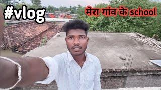 jls chaudhary ka ghar | my sweet home school and village | my sweet home | jls chaudhary home tour