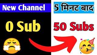 [ Proof ] Subscriber kaise badhaye | Subscribe kaise badhaye | Subscriber kaise badhaen |