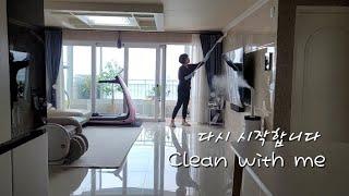 Make cleaning a habit/organize