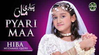 Heart Touching Maa Kalam - Pyari Maa  - Hiba Muzammil Qadri - Official Video - Safa Islamic