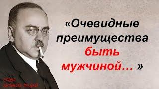 ГЕНИАЛЬНЫЕ ЦИТАТЫ, ОТ КОТОРЫХ МУРАШКИ ПО КОЖЕ. АЛЬФРЕД АДЛЕР