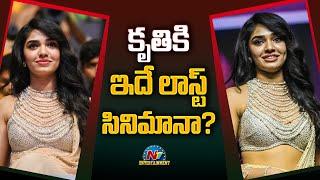 Krithi Shetty had Back-to-Back Flops | Manamey || NTVENT