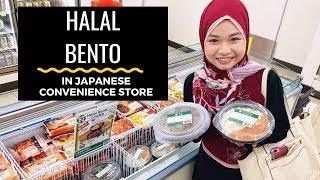 Halal Bento in Japanese Convenience Store! (7 Eleven)