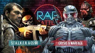 Рэп Баттл 2x2 - S.T.A.L.K.E.R. & Counter-Strike: Global Offensive vs. Warface & Crysis