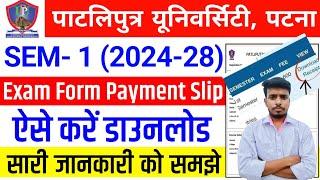 Patliputra University UG SEM 1 Exam Form payment Slip download kaise kare | ppu ug sem 1 exam form