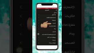 ️-طريقة إسترجاع الصور عن طريق Snapchat ! 