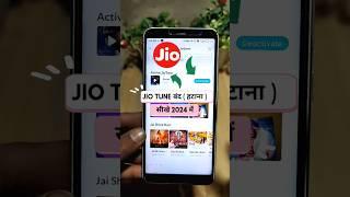 Jio Callertune Deactivate kaise kare 2024 how to deactivate Jio Callertune in 2024 #shorts