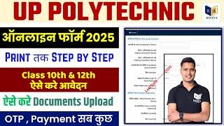 Up Polytechnic Form 2025 | Up Polytechnic Online Form Filling 2025 Full Process | #racevaacademy