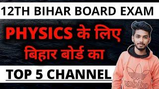 best you tube channel for bihar board class 12 | bihar board best you tube channel | best Channel