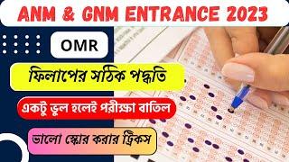 ANM GNM OMR Sheet Fillup 2024: A Step-by-Step Guide | ANM & GNM Exam 2023 Tips