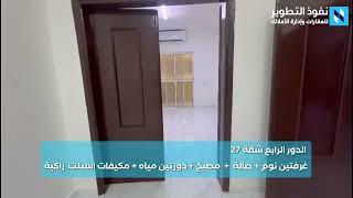 شقة للإيجار | الرياض | حي الوشام | كود 1475