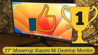 Обзор монитора 27" Xiaomi Mi Desktop Monitor - хороший выбор за 13000р из DNS