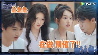 EP1抢先看：开局就这么大压力？实习生突然收到限时15分钟全英文作业《令人心动的offer 第6季》An Exciting Offer S6 EP1 PREVIEW CLIP