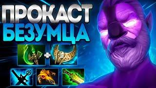 ПРОКАСТ БЕЗУМЦА? ВОЙД СПИРИТ 4000 УРОН В СЕКVOID SPIRIT DOTA 2