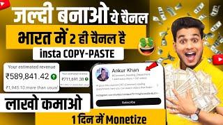 no face no voice copy paste youtube channel ideas | copy paste video on youtube and earn money