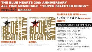 [試聴] THE STARBEMS　「チェインギャング」（THE BLUE HEARTS トリビュート収録）