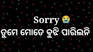 odia sadshayari || dhoka shayari || breakup odia shayari || broken heart shayari