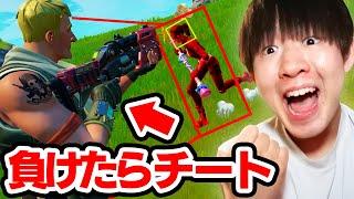 タイマン負けるたびに「チート」使ってみたwwｗ【フォートナイト / Fortnite】