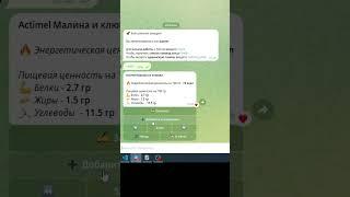 Телеграмм бот для подсчета калорий. Исходный код в закрепе #python #programming #coding #telegram
