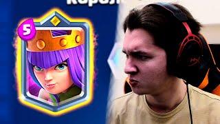 КОРОЛЕВА ЛУЧНИЦ - САМАЯ ИМБОВАЯ КАРТА В CLASH ROYALE 2021