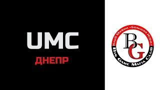 Отбор UMC. Клуб "Большая Игра", Днепр. 13.11.2020. Классическая мафия