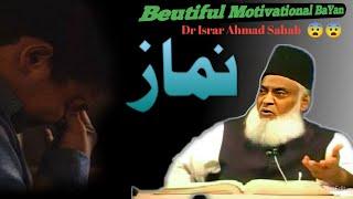 New Islamic Bayan  Motivational Speech // Dr. Israr Ahmad Saheb // Servants Of Muhammad !