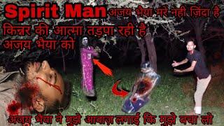 Psycho Kinnar Park 1- Spiritman Help | खुशखबरी आख़िरकार अजय भैया मिल गए | Spiritman With Rfm History