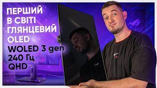 А НАФІГА він ГЛЯНЦЕВИЙ??? Огляд ASUS ROG Strix OLED XG27AQDMG