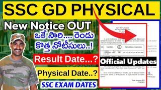 SSC GD Physical new update I SSC GD Physical Date I SSC GD Result update 2024