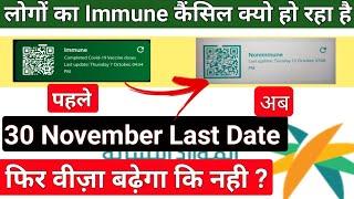 Why The Immune Status is Canceling In Tawakkalna application | When The Are Entry Visa will extend ?