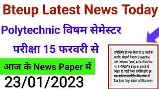 Bteup Exam Date Confirm - Official News | Bteup Latest News Today | Bteup Exam Kab Hoga 2023,