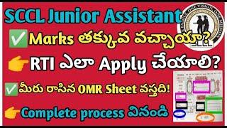 SCCl JA latest updates//RTI apply చేయడం ఎలా//Process for rti/మీ omr sheet వస్తది /Highcourt update /