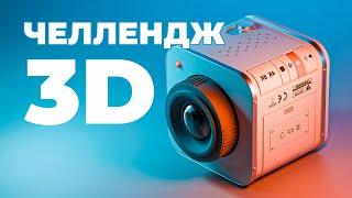 🟣 3D Челлендж - "Жизнь в кубе" | День 2 - Разбор ваших работ, свет и цвет