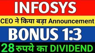 निवेशकों के लिए बड़ी खुशखबरी | Infosys share latest news | Infosys share price Targets