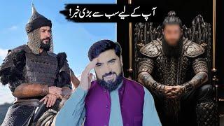 Very Important video for Salahuddin and other Turkish series fans || Majid TV