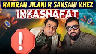 Kamran Jilani Aur Uska Crush! | Farid Nawaz Productions