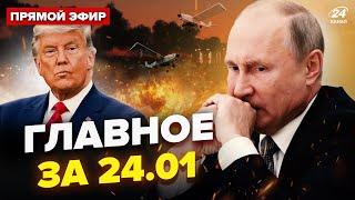 АТАКА на Москву! ГІГАНТСЬКІ пожежі накрили РФ! Путін БЛАГАТИМЕ допомоги США. НОВИНИ сьогодні 24.01